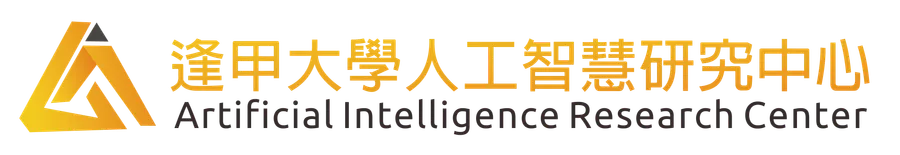逢甲大學人工智慧研究中心 首頁