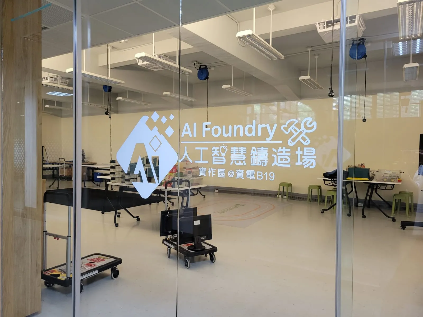 AI Foundry 實作區 — 資電學院 B19